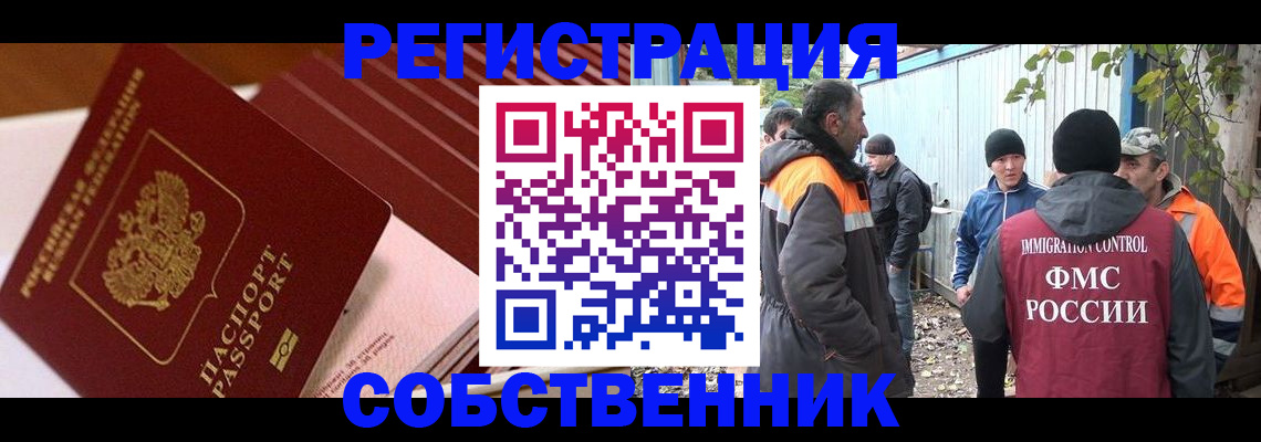 регистрация в Михайлове