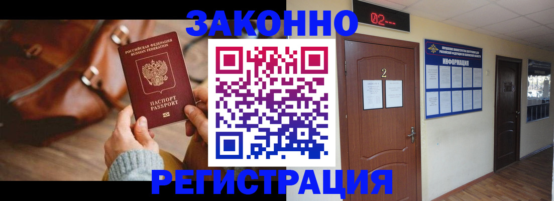 прописка в квартире в Михайлове